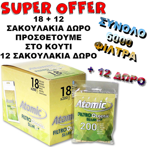 ATOMIC FILTRO ORGANIC SLIM BIO 200 ΦΙΛΤΡΑΚΙΑ ΧΑΡΤΙΟΥ ΑΝΑ ΤΕΜΑΧΙΟ ΠΑΧΟΣ SLIM 6 MM ΟΙΚΟΝΟΜΙΚΗ ΣΥΣΚΕΥΑΣΙΑ ΚΟΥΤΙ 18 ΤΕΜΑΧΙΩΝ + 12 ΔΩΡΟ ΣΥΝΟΛΙΚΑ 30 ΤΕΜΑΧΙΑ=6000 ΦΙΛΤΡΑ