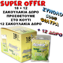 ATOMIC FILTRO ORGANIC SLIM BIO 200 ΦΙΛΤΡΑΚΙΑ ΧΑΡΤΙΟΥ ΑΝΑ ΤΕΜΑΧΙΟ ΠΑΧΟΣ SLIM 6 MM ΟΙΚΟΝΟΜΙΚΗ ΣΥΣΚΕΥΑΣΙΑ ΚΟΥΤΙ 18 ΤΕΜΑΧΙΩΝ + 12 ΔΩΡΟ ΣΥΝΟΛΙΚΑ 30 ΤΕΜΑΧΙΑ=6000 ΦΙΛΤΡΑ